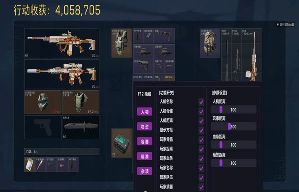 三角洲锤外挂主播软件效果