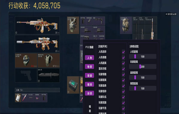 三角洲锤外挂主播透视自瞄效果